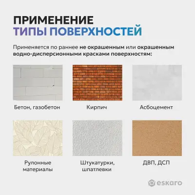 Краска Eskaro Moda Absolut Matt износостойкая абсолютно матовая краска 0,9л, , шт в интернет-магазине Патент24.рф