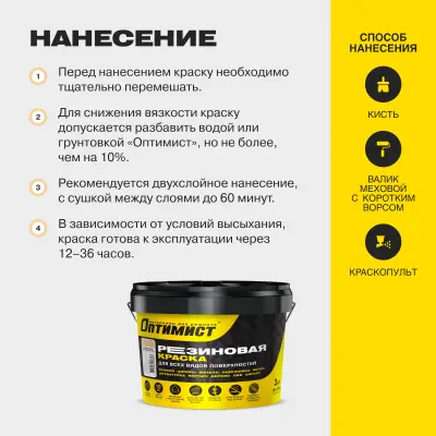 Краска резиновая F310 Оптимист топленое молоко 3кг, , шт в интернет-магазине Патент24.рф