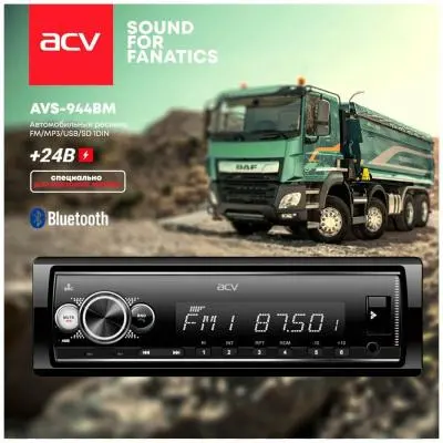 Магнитола автомобильная ACV AVS-946BW в интернет-магазине Патент24.рф