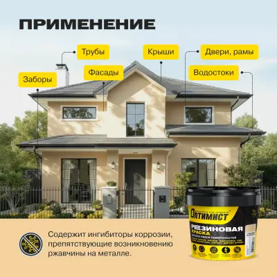 Краска резиновая F310 Оптимист топленое молоко 1кг, , шт в интернет-магазине Патент24.рф