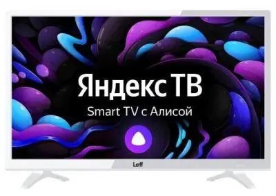 Телевизор LEFF 24H541T в интернет-магазине Патент24.рф