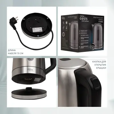Чайник электрический Oasis K-5SWS в интернет-магазине Патент24.рф