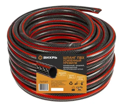 Шланг для полива ПВХ "ВИХРЬ" усиленный премиум, пищевой, трехслойный армир. 3/4 25м., , шт в интернет-магазине Патент24.рф