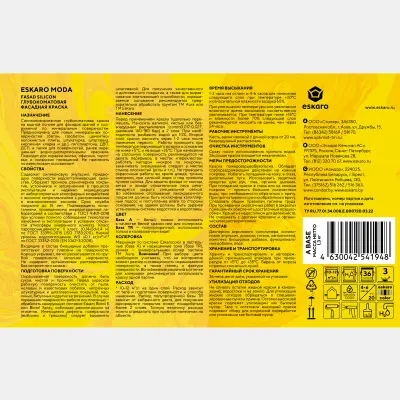 Краска Eskaro MODA Fasad Silicon фасадная 0,9л, , шт в интернет-магазине Патент24.рф