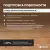 Грунт гибридный "Eskaro Moda Wood Base" 2,5л, , шт в интернет-магазине Патент24.рф