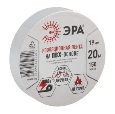 Изолента ПВХ ЭРА 19/20 0,15х19мм , 20м 190% растяж.в ассорт., , шт в интернет-магазине Патент24.рф