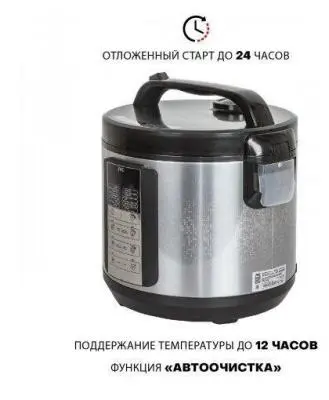 Мультиварка JVC JK-MC500 в интернет-магазине Патент24.рф