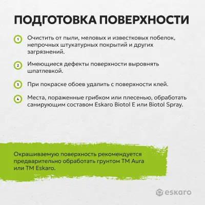 Краска Eskaro Moda Absolut Matt износостойкая абсолютно матовая краска 0,9л, , шт в интернет-магазине Патент24.рф