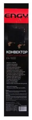 Конвектор конвектор engy en-1000 loft в интернет-магазине Патент24.рф