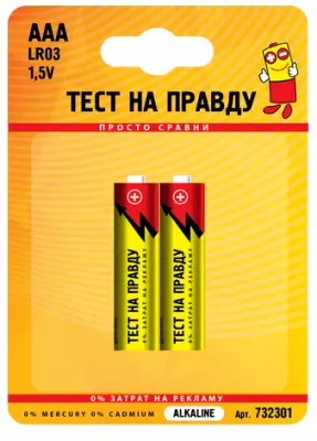 Элемент питания элемент питания тест на правду lr03/286 bl2, , упак в интернет-магазине Патент24.рф