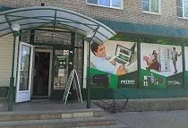 Патент24.рф Бытовой в г. Пикалево Патент24.рф Бытовой в г. Пикалево