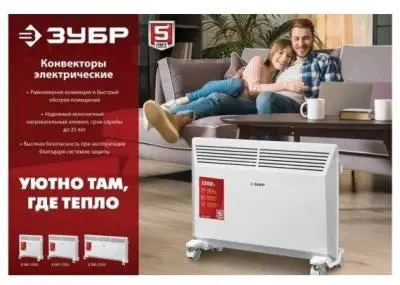 Конвектор конвектор зубр м серия 1 квт кэм-1000 в интернет-магазине Патент24.рф
