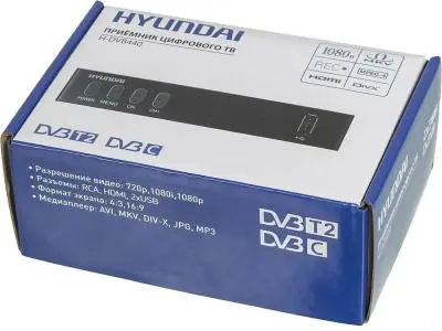 Цифровой ресивер Hyundai DVB-T2 H-DVB440 в интернет-магазине Патент24.рф Цифровой ресивер Hyundai DVB-T2 H-DVB440 в интернет-магазине Патент24.рф
