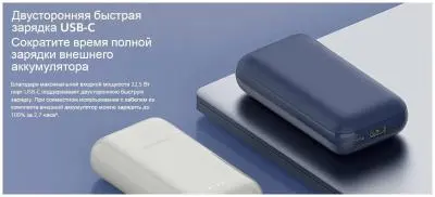 Внешний АКБ Xiaomi Mi Power Bank 33W 10000mAh PockenEditionPro (синий) в интернет-магазине Патент24.рф Внешний АКБ Xiaomi Mi Power Bank 33W 10000mAh PockenEditionPro (синий) в интернет-магазине Патент24.рф