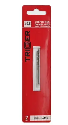 Сверло по металлу ТРИГГЕР 2,5мм P6М5 73225, , шт в интернет-магазине Патент24.рф
