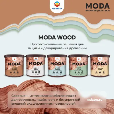 Краска для деревянных фасадов "Eskaro Moda Wood Aqua" 2,5л, , шт в интернет-магазине Патент24.рф