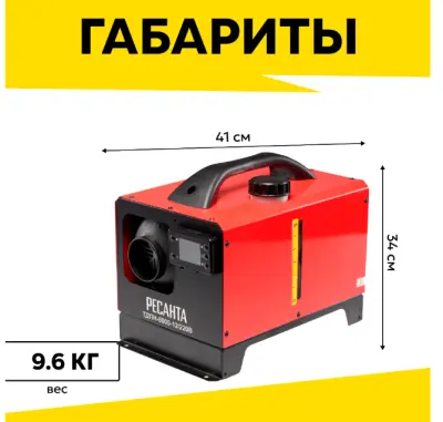 Пушка дизельная пушка дизельная ресанта тдпн-8 kwt 12/220w непрямого нагрева в интернет-магазине Патент24.рф