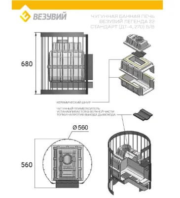 Печь банная ВЕЗУВИЙ Легенда Стандарт 22 (ДТ-4) б/в вес 77,5 кг,180 кг, д/дров 35см, , шт в интернет-магазине Патент24.рф Печь банная ВЕЗУВИЙ Легенда Стандарт 22 (ДТ-4) б/в вес 77,5 кг,180 кг, д/дров 35см, , шт в интернет-магазине Патент24.рф