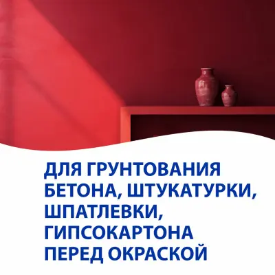 Грунт AURA BETO GRUND влагоизолятор, концентрат 1:10 10л, , шт в интернет-магазине Патент24.рф
