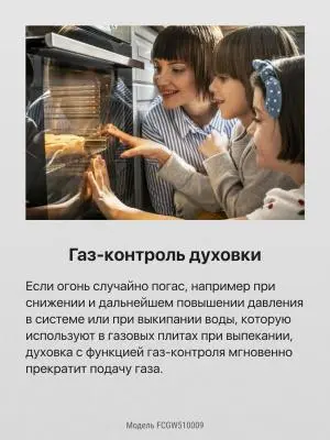 Плита газовая Hansa FCGW 510009H в интернет-магазине Патент24.рф Плита газовая Hansa FCGW 510009H в интернет-магазине Патент24.рф