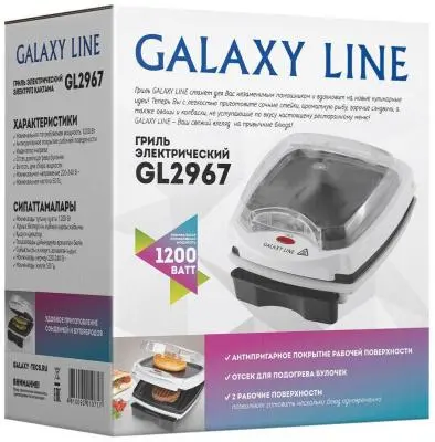 Электрогриль Galaxy Line GL-2967 в интернет-магазине Патент24.рф