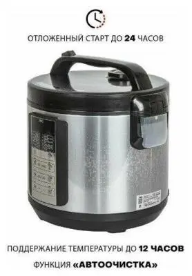 Мультиварка JVC JK-MC500 в интернет-магазине Патент24.рф