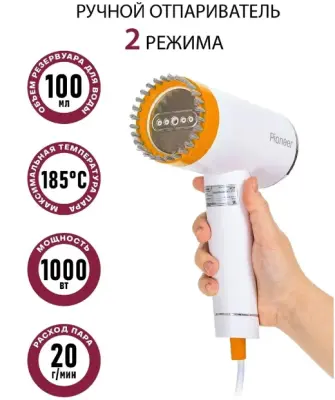 Отпариватель отпариватель pioneer sh109 в интернет-магазине Патент24.рф