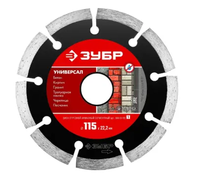 Диск алмазный ЗУБР отрезной Универсал 115ммх22,2, , шт в интернет-магазине Патент24.рф Диск алмазный ЗУБР отрезной Универсал 115ммх22,2, , шт в интернет-магазине Патент24.рф