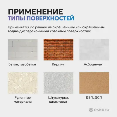 Краска Eskaro Moda 2" глубокоматовая 0.9л, , шт в интернет-магазине Патент24.рф
