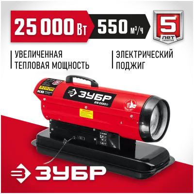 Пушка дизельная пушка дизельная зубр 25квт прямой нагрев дп-к8-25 в интернет-магазине Патент24.рф