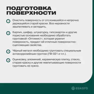 Краска резиновая F310 Оптимист зеленый мох 3кг, , шт в интернет-магазине Патент24.рф
