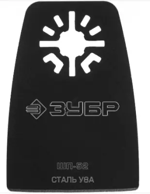 Насадка шабер ЗУБР Проф прямая сталь У8А 52х40мм ШП-52, , шт в интернет-магазине Патент24.рф Насадка шабер ЗУБР Проф прямая сталь У8А 52х40мм ШП-52, , шт в интернет-магазине Патент24.рф