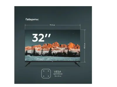 Телевизор BQ 32FS38B Black в интернет-магазине Патент24.рф