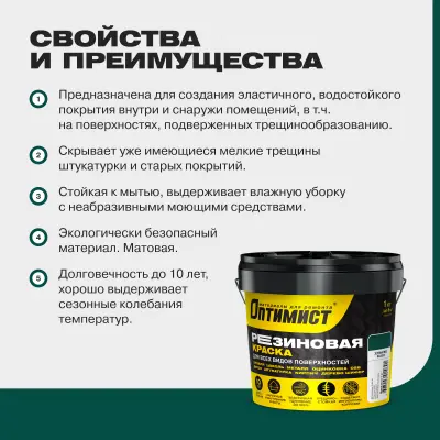 Краска резиновая F310 Оптимист зеленый мох 1кг, , шт в интернет-магазине Патент24.рф