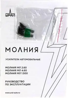 Усилитель Ural МТ 2.60 Молния в интернет-магазине Патент24.рф