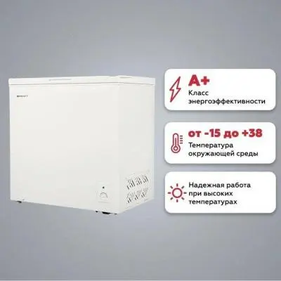 Морозильная камера-ларь Kraft BD(W)-230RX без ГТД в интернет-магазине Патент24.рф