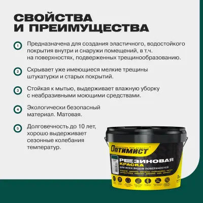 Краска резиновая F310 Оптимист зеленый мох 3кг, , шт в интернет-магазине Патент24.рф