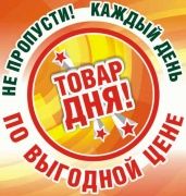 Лучшие предложения в июне