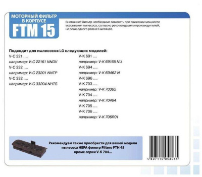 Фильтр фильтр filtero ftm 15 lge в интернет-магазине Патент24.рф