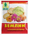 Землин ( от проволочника и почв. вредителей) 100гр. 01-205, , шт в интернет-магазине Патент24.рф