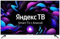 Телевизор Hyundai 55" H-LED55BU7003 Smart Яндекс.ТВ Frameless в интернет-магазине Патент24.рф